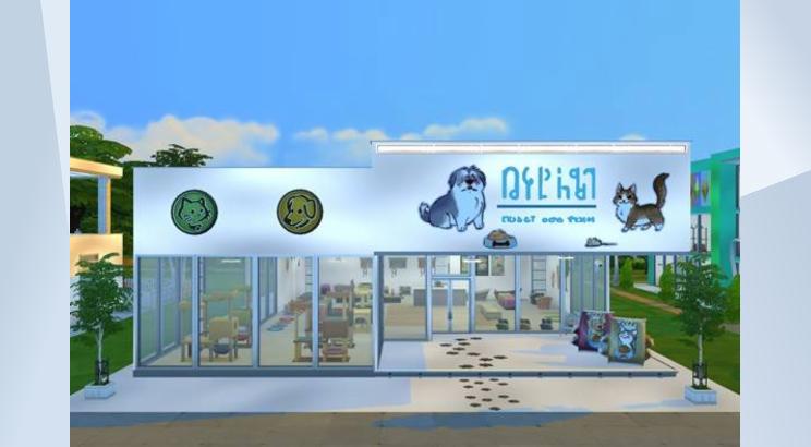 O Pet Shop by 116449MMendes